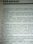 Учебник по английски език за деца четвърта година на Център за чужди езици, снимка 3
