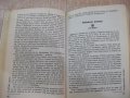 Книга "Робинзон Крузо - Даниел Дефо" - 176 стр., снимка 3