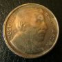 10 центаво 1951, Аржентина, снимка 2