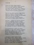 Книга "Съчинения - томъ първи - Христо Ботевъ" - 614 стр., снимка 3