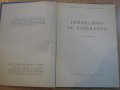 Книга "Учебник по есперанто-И.Сарафов и С.Хесапчиев"-156стр., снимка 4