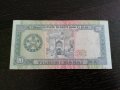 Банкнота - Туркменистан - 20 манат UNC | 1995г., снимка 4