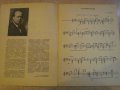 Книга "Альбом для юношества-произв. для шестистр.гит."-32стр, снимка 2
