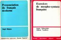 Учебници по френски език, снимка 1 - Учебници, учебни тетрадки - 10088380