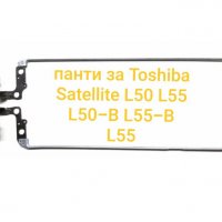 Нови панти за Toshiba Satellite L50 L55 L50-B L55-B L55D-B L55T-B , снимка 1 - Лаптоп аксесоари - 24255768
