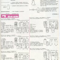 Журнал мод. Бр. 1 / 1988, снимка 6 - Списания и комикси - 26039985