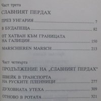 Приключенията на добрия войник Швейк през Световната война. Част 3-4 Ярослав Хашек, снимка 4 - Художествена литература - 24933755