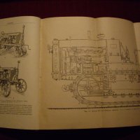 Книга Тракторы, автомобили и сельскохозяйственные двигатели от Коробов, 1950, снимка 5 - Специализирана литература - 23724703