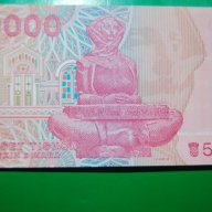 50000 динара Хърватия , снимка 2 - Нумизматика и бонистика - 16318355