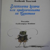 Книга "Златното ключе или приключенията на Буратино"-174стр., снимка 2 - Детски книжки - 7915163