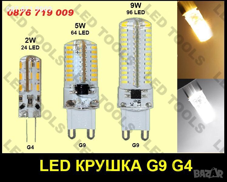 LED крушка G9 и G4 ЛЕД диодни крушки за осветление топла и студена , снимка 1