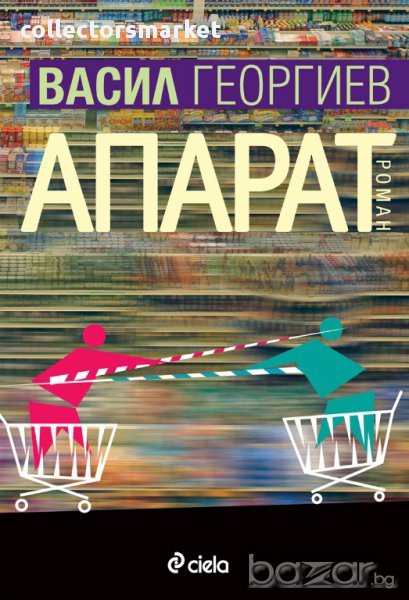 Апарат, снимка 1