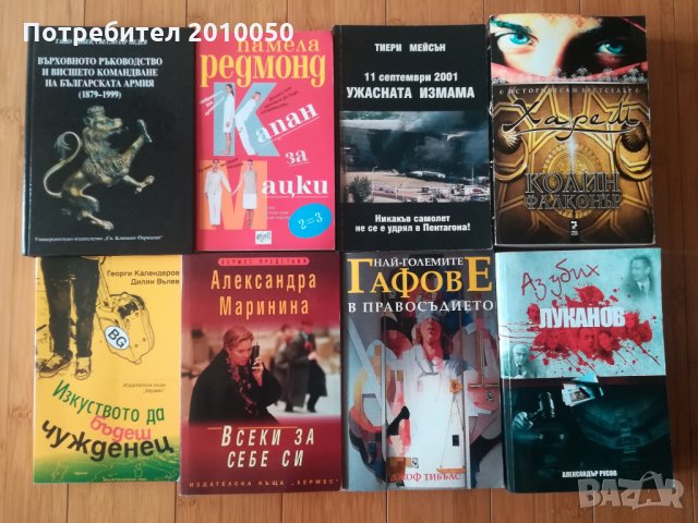 Българоезична литература , снимка 1 - Художествена литература - 23447581