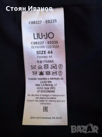 Чисто ново яке Liu Jo, снимка 4 - Якета - 23049030