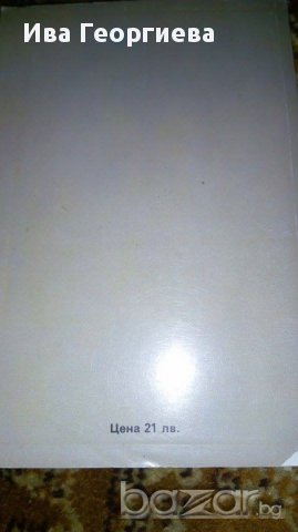 Аз, Клавдий - Робърт Грейвз, снимка 3 - Художествена литература - 16778900