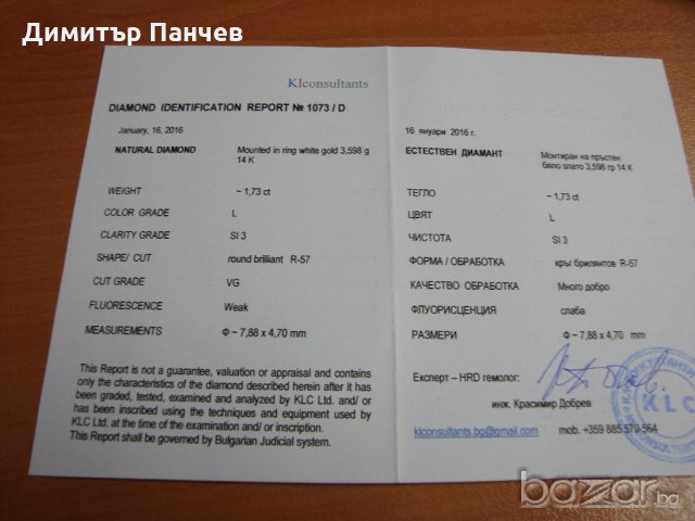 Дамски пръстен с диамант, снимка 8 - Пръстени - 20275665