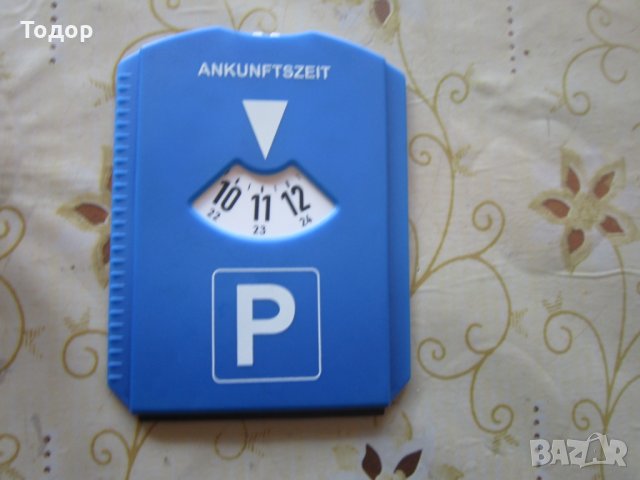 Страхотна паркинг кутия табела , снимка 4 - Колекции - 25503788