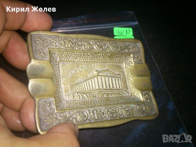 Бронзов пепелник Гърция