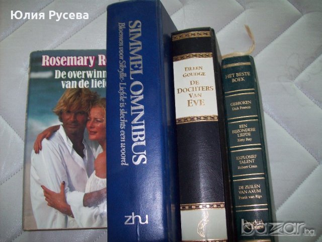 Книги на холандски език, снимка 2 - Художествена литература - 10169859