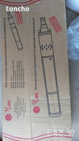 Потопяема помпа,сондажна помпа.250w.750в.1100w.1500w.от20до85l/min, снимка 11 - Водни помпи - 21218157