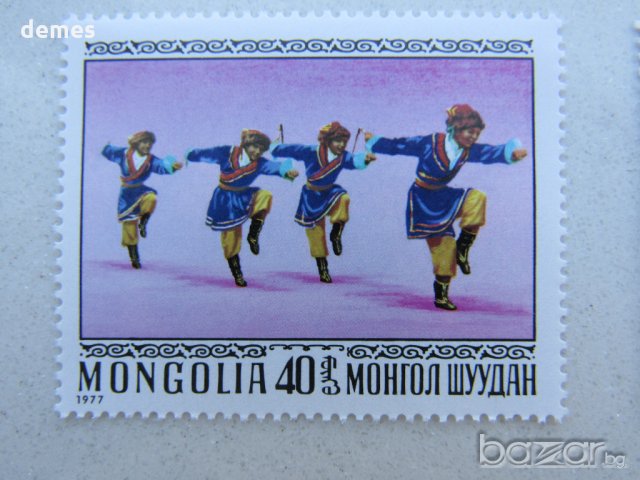  Сет 7 марки Монголски национални танци, минт, Монголия, 1979, снимка 8 - Филателия - 21360307