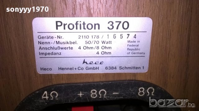 Heco profiton 370-made in federal republic of germany-внос швеицария, снимка 8 - Тонколони - 16235202