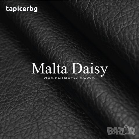 Изкуствена кожа - Малта Дейзи, снимка 4 - Платове и дамаски - 25497156