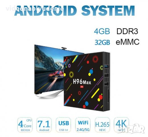 4K 3D V9 ULTRA WIDE HDR10+ H96 MAX H2 WiFi 4GB RAM 32GB ROM USB 3.0 BT 4.0 SPDIF TV Box, снимка 2 - Плейъри, домашно кино, прожектори - 23001919