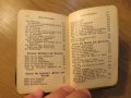 Стар немски молитвеник - Небесна книга за католическите християни  изд. 1906 г. 318 стр. - притежава, снимка 10