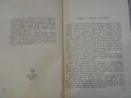Книга "Нямата долина - Карой Вейбер" - 272 стр., снимка 3