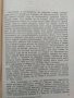 Й. В. Сталин - Марксизмът и национално-колониалният въпрос, снимка 4
