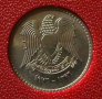25 пиастра 1976 FAO, Сирия, снимка 2