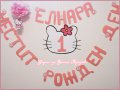 надпис  за детски рожден ден с Хелоу Кити, снимка 4