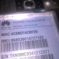 huawei ascend g510-за ремонт/части, снимка 15 - Huawei - 19188543