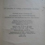 Книга "Островът на съкровищата-Роберт Стивънсън" - 214 стр., снимка 5 - Художествена литература - 8030548