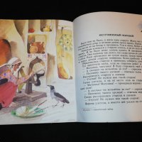 ТЬIКВА - путешественница , снимка 3 - Детски книжки - 24717939