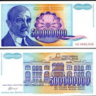 ЮГОСЛАВИЯ 500 МИЛИОНА ДИНАРА 1993 UNC, снимка 1 - Нумизматика и бонистика - 13581599