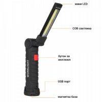 LED магнитна работна лампа COB светлина инструмент ЛЕД авто , снимка 9 - Други инструменти - 26001268
