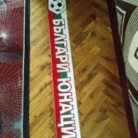 Интер-ПСВ-България футболен шал, снимка 6 - Футбол - 16846713