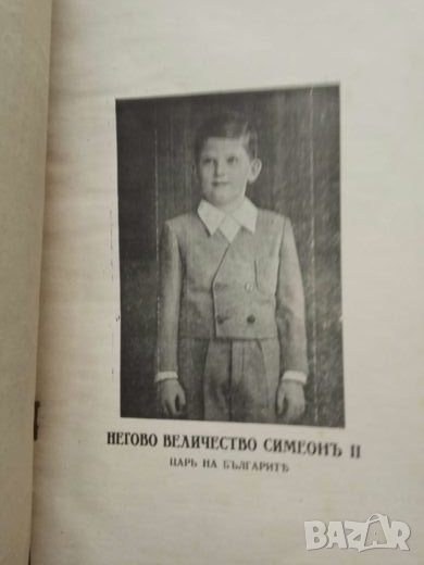 Продавам стари военни списания , снимка 1