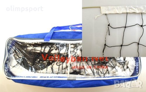 Волейболна мрежа с размери 9.5х1 м.нова, снимка 1
