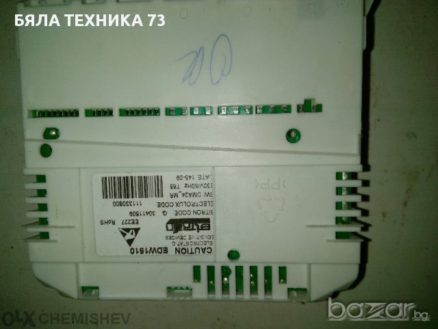 ПЛАТКА ЗА МНОГО ДРУГИ ЕЛЕКТРОУРЕДИ  , снимка 13 - Перални - 11121066