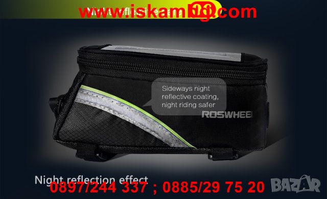 Чантичка за рамка на велосипед - код единична 1613, снимка 11 - Части за велосипеди - 26176784