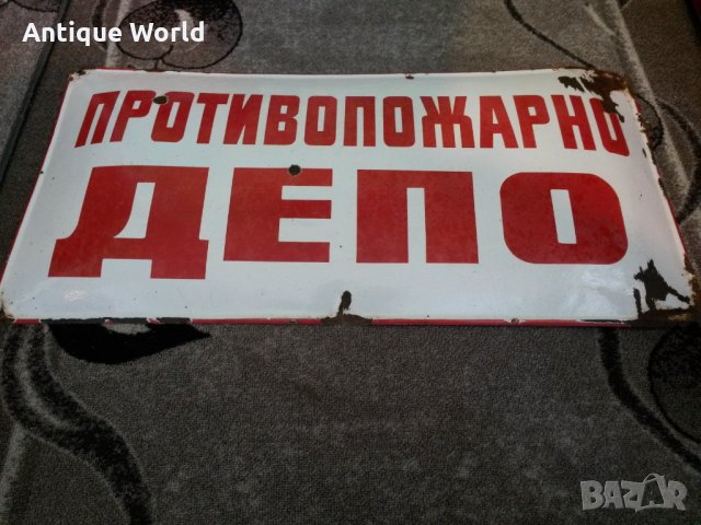Огромна Стара Рядка Емайлирана Табела, снимка 2 - Антикварни и старинни предмети - 25822755