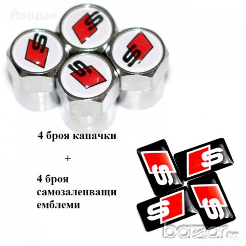 Емблеми S-3, "S line", снимка 17 - Аксесоари и консумативи - 20374194