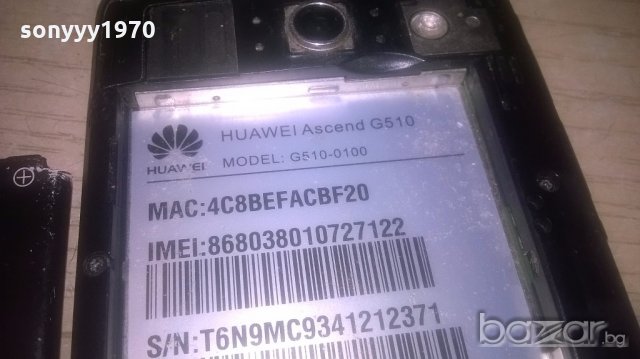 huawei ascend g510-за ремонт/части, снимка 15 - Huawei - 19188543