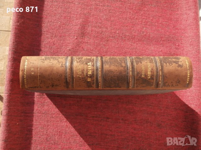 Вестник Европы-Санкт Петербург 1882г., снимка 13 - Други - 23098496