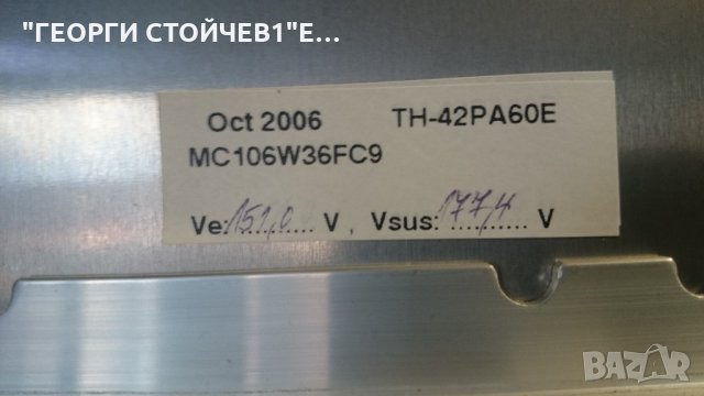 TH-42PA60E СЪС СЧУПЕН ПАНЕЛ, снимка 6 - Части и Платки - 21644039