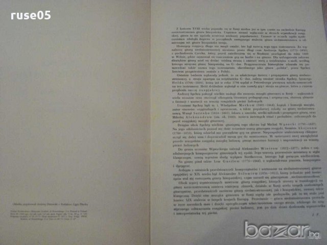 Книга "Rosyjscy mistrzowie gitaru - zeszyt XIV" - 28 стр., снимка 2 - Специализирана литература - 15858011