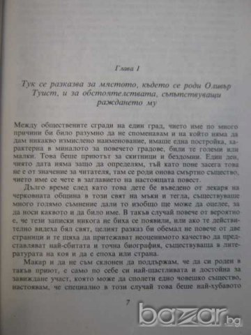 Книга "Приключенията на Оливър Туист-Чарлс Дикенс"-382 стр., снимка 7 - Художествена литература - 8213782